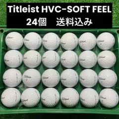 Titleist HVC-SOFT FEEL ロストボール　24個