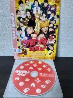 今日から俺は！！　劇場版　DVD