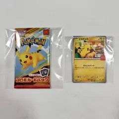 マクドナルド　ハッピーセット　 ポケモンカード ポケカ ピカチュウ プロモ