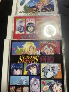 「スレイヤーズNEXT」サウンド・バイブル1・2・3 フルセット