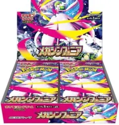 【即日発送】未開封メガシンフォニア1BOX分