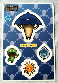 おさわり探偵なめこ栽培キット シール 未使用品