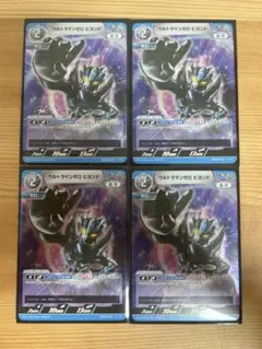 ウルトラマンカードゲーム BP03 R ウルトラマンゼロ ビヨンド 4枚