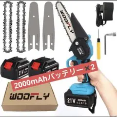 ❤️セール中❤️ 小型チェーンソー 電動コードレス 2000mAhバッテリー