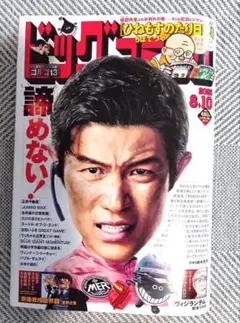ビッグコミック　最新号