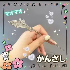 薬屋のひとりごと 猫猫　マオマオ　かんざし　コスプレ 和装 髪飾り