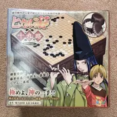 割引 限定品 ヒカルの碁 限定 碁盤 9路盤 箱あり 激レア 当選品