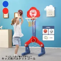 ❣️ラスト1点❣️キッズ用バスケットゴール 子供 おもちゃ クリスマスプレゼント