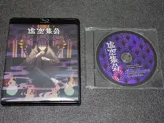 剣持刀也リアルソロイベント虚空集会Blu-ray & ボイスCD