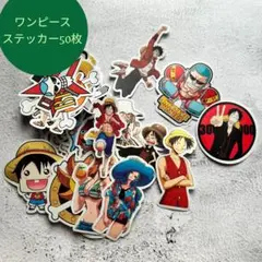 ワンピース ステッカー50枚セット アニメ風シール