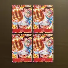 ワンピースカードゲーム P-092　コビー　最強ジャンプ4月号ふろく　d8