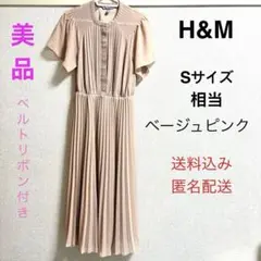 H&M ベージュピンク 半袖プリーツ ロングワンピース Sサイズ相当