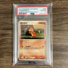 ヒトカゲ 　WCP アンリミ ワールドチャンピオンズパック 006/108 ヒトカゲ WCP アンリミ ワールドチャンピオンズパック 006/108
