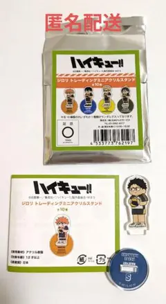 ハイキュー!! ジロリトレーディングミニアクリルスタンド　赤葦京治