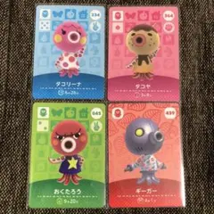 新品 amiiboカード タコヤ＆タコリーナ 他 タコ住民コンプ アミーボカード