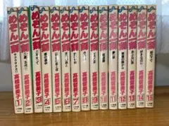 めぞん一刻 全巻セット 全15巻 高橋留美子(10-15巻初版)