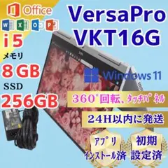 ⑧軽量＆快速 ノートパソコン NEC VersaPro VKT16G オフィス