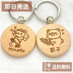 即日発送　お名前キーホルダー　～習い事くまシリーズ～　名入れ　ネーム　木製