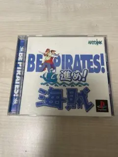 進め！海賊　PSソフト