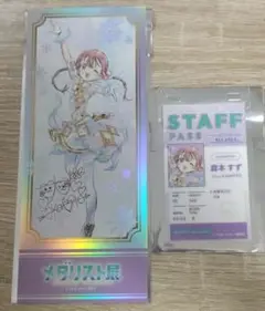 メダリスト展　ランダムチケット風カード　ランダムスタッフパスカード　鹿本　すず