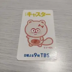 TBSドラマ キャスター ステッカー