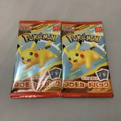 マクドナルド ポケモンカード ポケカ プロモ ハッピーセット 新品 2パック