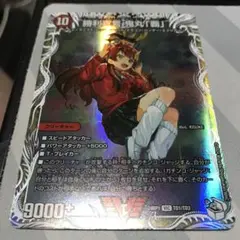 勝利宣言　鬼丸覇　キャラ1枚