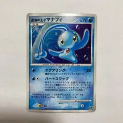 【PSA10】蒼海の王子マナフィ 映画10周年記念プレミアムシート 10th 蒼海の王子マナフィ 映画10周年記念プレミアムシート 10th