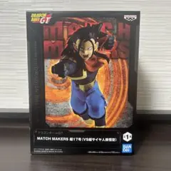 フィギュア　未開封　ドラゴンボールGT MATCH MAKERS 超１７号