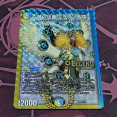 時の法皇 ミラダンテXII　謎BBP版