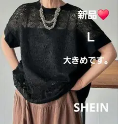 新品♥SHEIN　レースフリル袖Tシャツ　Ｌ　黒　大きめです。