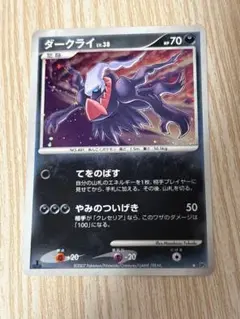 ダークライ　lv.38 ポケモンカード
