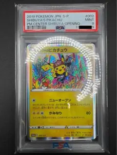 シブヤのピカチュウ　psa8 PSA8 シブヤのピカチュウ：ポケモンセンターシブヤ オープン記念