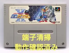 【動作確認済み】SFC レトロゲーム　SDガンダムX
