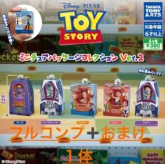 トイ・ストーリー ミニチュアパッケージコレクション Ver.2 おまけ付き