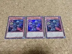 遊戯王 K9ー66b号 ランタン スーパー 3枚セット