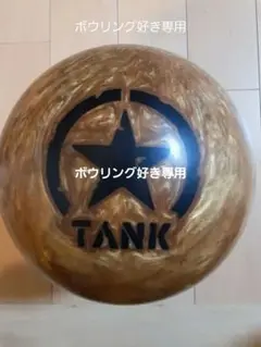 デザートタンク15ポンド1ゲームのみ