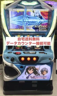 ユキデータ対応ユニットスマスロ実機 Lストライクザブラッド スマスロ】 ※選べる！ユニット！ Lストライク・ザ・ブラッド