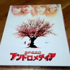 島袋寛子、SPEED dvd アンドロメディア vhs dvdまとめ売り アンドロメディア : 島袋寛子 / 三池崇史 | HMV&BOOKS online