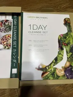 GB グリーンブラザーズ ファスティングセット