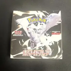 ポケモンカード　ホワイトフレア　新品未開封品　シュリンク付き　1ボックス