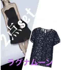セット売り】ラグナムーン ドレスu0026レーストップスセット