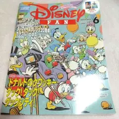 ディズニーファン　6月号