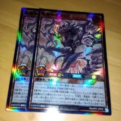 焔魔神ゼブルス　スーパー2枚