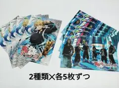 東京リベンジャーズ スペシャル ポストカード型 紹介カード◆2種類✕各5枚ずつ