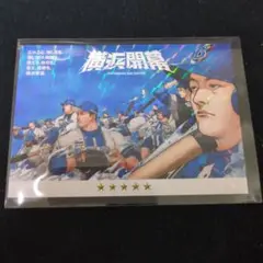 2025 ベイスターズアプリ 星５ 横浜奪首カード　リアル化