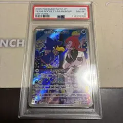 ロケット団のヤミカラス　AR PSA