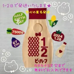 キューピーハーフバースデー　ハーフバースデー　おねんねアート
