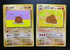 1999年 すぐわかるポケモンカードの遊びかた 最新版 vol.2 未開封新品 ディグダ : 「すぐわかるポケモンカードの遊びかた 最新版ver.2