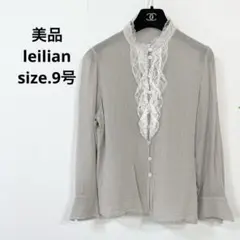 12美品　leilianレリアン 上品　フリル　ブラウス